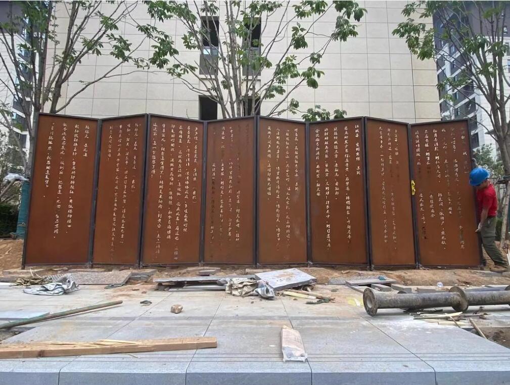 城关耐候钢屏风