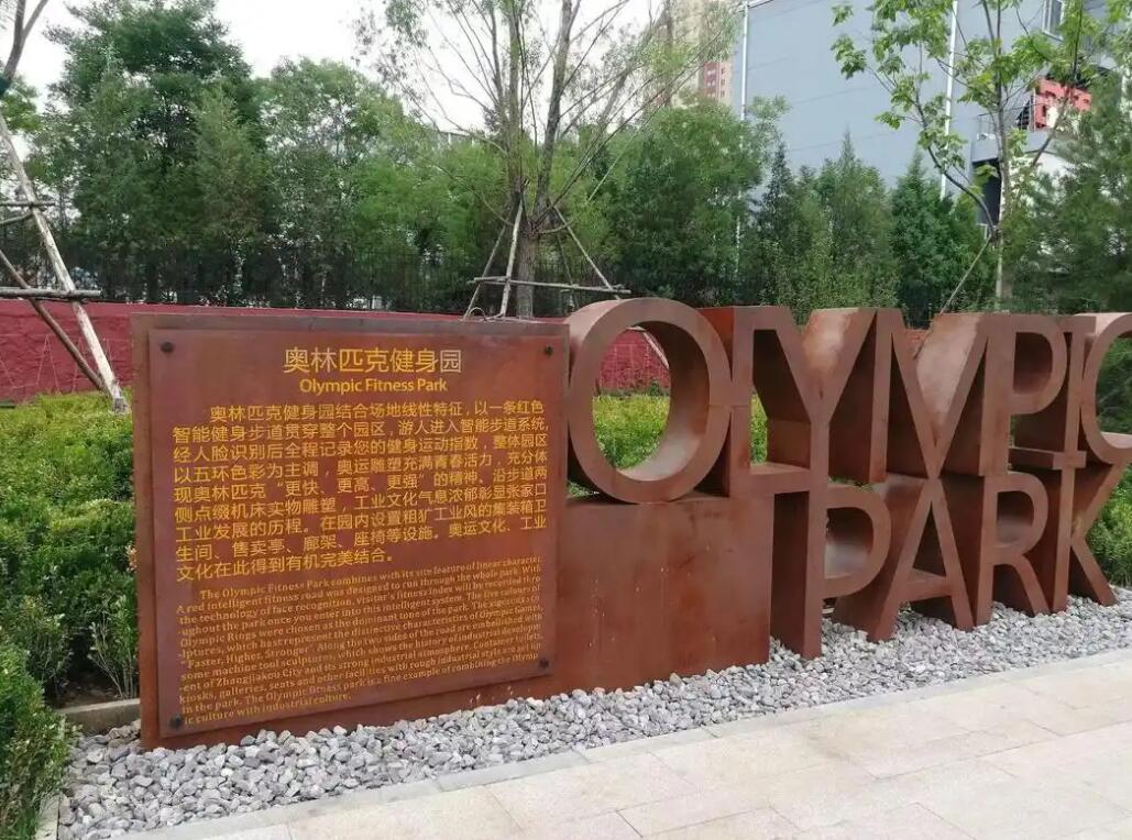 城关耐候钢标识牌